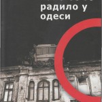 Kako se to radilo u Odesi