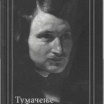 Tumačenje Božansvene liturgije