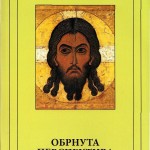 Obrnuta perspektiva