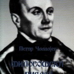 Filosofska pisma