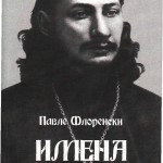 Imena