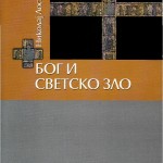Bog i svetsko zlo