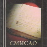 Smisao života