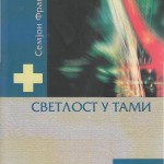 Svetlost u tami