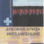 Duhovna kriza inteligencije