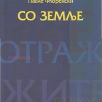 So zemlje