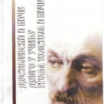 Dostojevski i Niče, Dobro u učenju Ničea i grofa Tolstoja