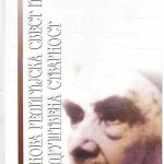 Nova religijska svest i društvena stvarnost