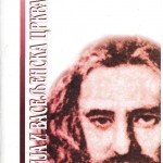 Rusija i vaseljenska crkva