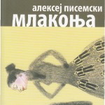 Mlakonja
