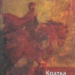 Kratka istorija Rusije