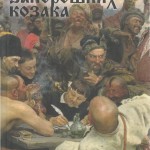 Istorija zaporoških kozaka