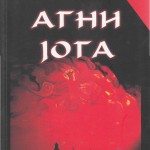 Agni joga