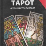 Tarot - Drevni sistem simbola