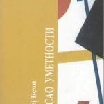 Smisao Umetnosti