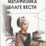 Metafizika blage vesti