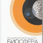 Biosfera i Noosfera