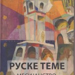Ruske teme: Mesijanstvo, Inteligencija, Nacija