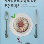 Filosofski kuvar