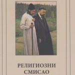Religiozni smisao filosofije