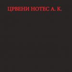 Novica Notes