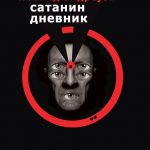 satanin