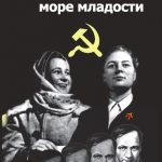 Srecna Moskva