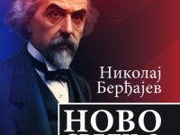 Ново средњовековље